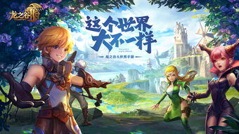 《龍之谷2》首次亮相盛趣游戲戰(zhàn)略發(fā)布會(huì)，騰訊代理發(fā)行開啟新篇章